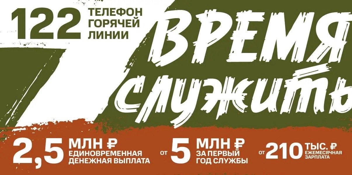 Время служить.
