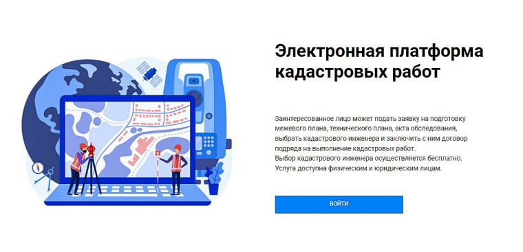 Роскадастр информирует. Роскадастр информирует.